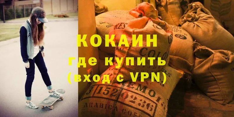 КОКАИН Колумбийский  Калтан 